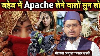 Abdul Gaffar Salafi Ki New Takrir जहज म Apache लन वल सन ल Mawlana Gaffar Salfi