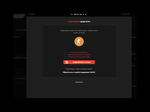 CS:GO FACEIT РЕШЕНИЕ ПРОБЛЕМЫ ПРИВЯЗКИ STEAM ID К АККАУНТУ FACEIT фейсит ксго