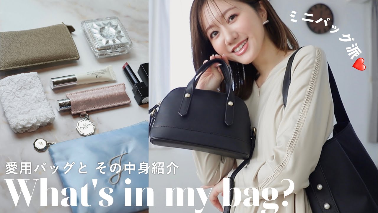 【数量限定】CELINE 福袋【すぐ届く】中身が見えるので安心! カバンの中身】お出掛けの日のミニバッグ👜💓最低限の荷物をご