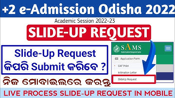 How to Submit +2 Slide-Up Request 2022, +2 e-Admission Odisha 2022,+2 Slide-Up 2022 Submit in Mobile