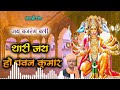 थारी जय हो पवन कुमार बजरंग बालाजी | मारवाड़ी सुपरहिट भजन | Prem Nath | New Balaji Bhajan प्रेम नाथ Mp3 Song