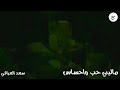 اجمل حالات واتس اب حبك يدك بالراس ماليني حب واحساس