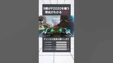 【MAX感度APEX】9割のエペプレイヤーがP2020を嫌う理由がわかる1v3#apex #3タテ #感度