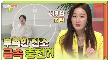 산소가 부족한 요즘ㅠ_ㅠ 고농도 클린산소 만드는 산소 발생기 | 프리한마켓10 freemarket10 EP.22