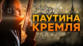 Тайные АГЕНТЫ КРЕМЛЯ — КТО они и КАК ДАВНО Россия их ВЫРАЩИВАЕТ во ВСЕМ МИРЕ