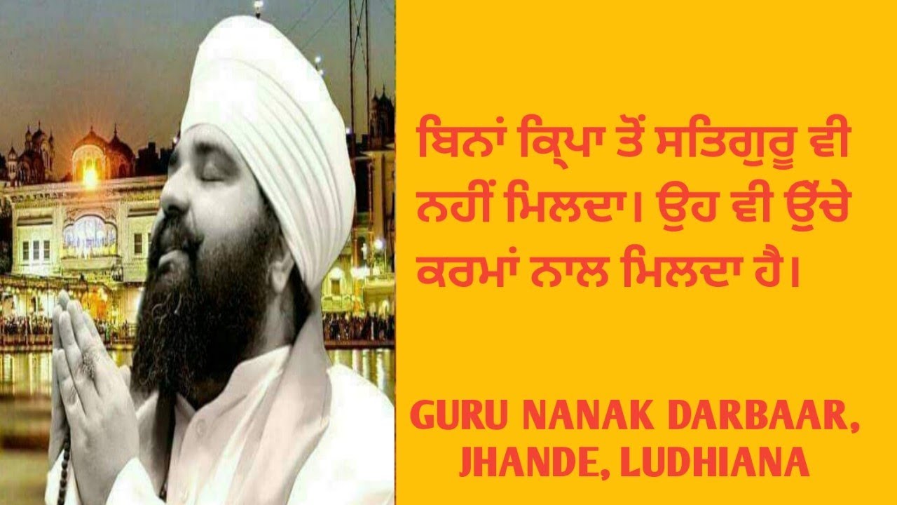 Amar Katha|| Sant Rampal Singh ji|| Diwan- Masaya 19/12/2025||  part 1  Jhande ludhiana