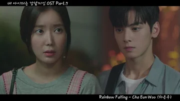 [MV] Cha Eun Woo (차은우) (ASTRO) - Rainbow Falling (Gangnam Beauty (내 아이디는 강남미인) OST Part.7)