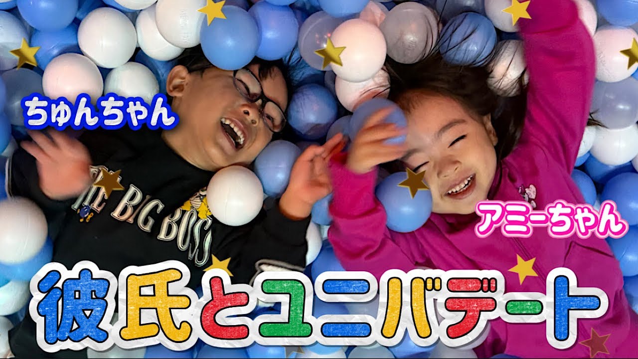 彼氏とユニバデートしてきたよ♡