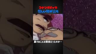 なんだ、、この関係は