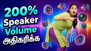 200% Increase Mobile Volume Speaker | Speaker Booster | Volume Booster App screenshot 3