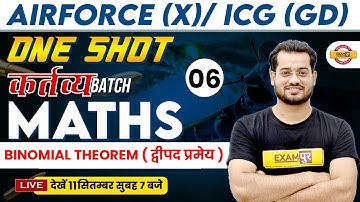 AIRFORCE (X) / ICG (GD) || ONE SHOT कर्तव्य BATCH || MATHS || BINOMIAL THEOREM || BY VIVEK RAI SIR