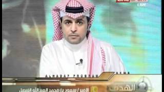 رد الأمير سعود محمد العبدالله الفيصل على خالد البلطان