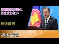 韓国ニュース 2019年12月23日 【韓国の反応】