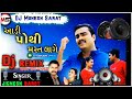 Dj remix adi phothi mast lage evu man keti re jignesh barot new dj remix dj