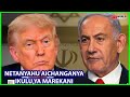 RIPOTI NETANYAHU AZIDI KUIVURUGA IKULU YA MAREKANI MIZOZO YAIBUKA TABIA ZA ISRAEL RIPOTI NETANYAHU AZIDI KUIVURUGA IKULU YA MAREKANI MIZOZO YAIBUKA TABIA ZA ISRAEL