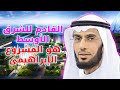 المتوقع بعد التطبيع هو المشروع الإبراهيمى من حكام العرب والكيان محمد العوضى يكشف الخفايا 