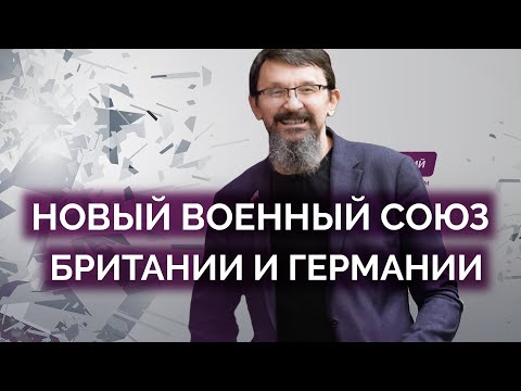Европа создает военный союз / Савромат