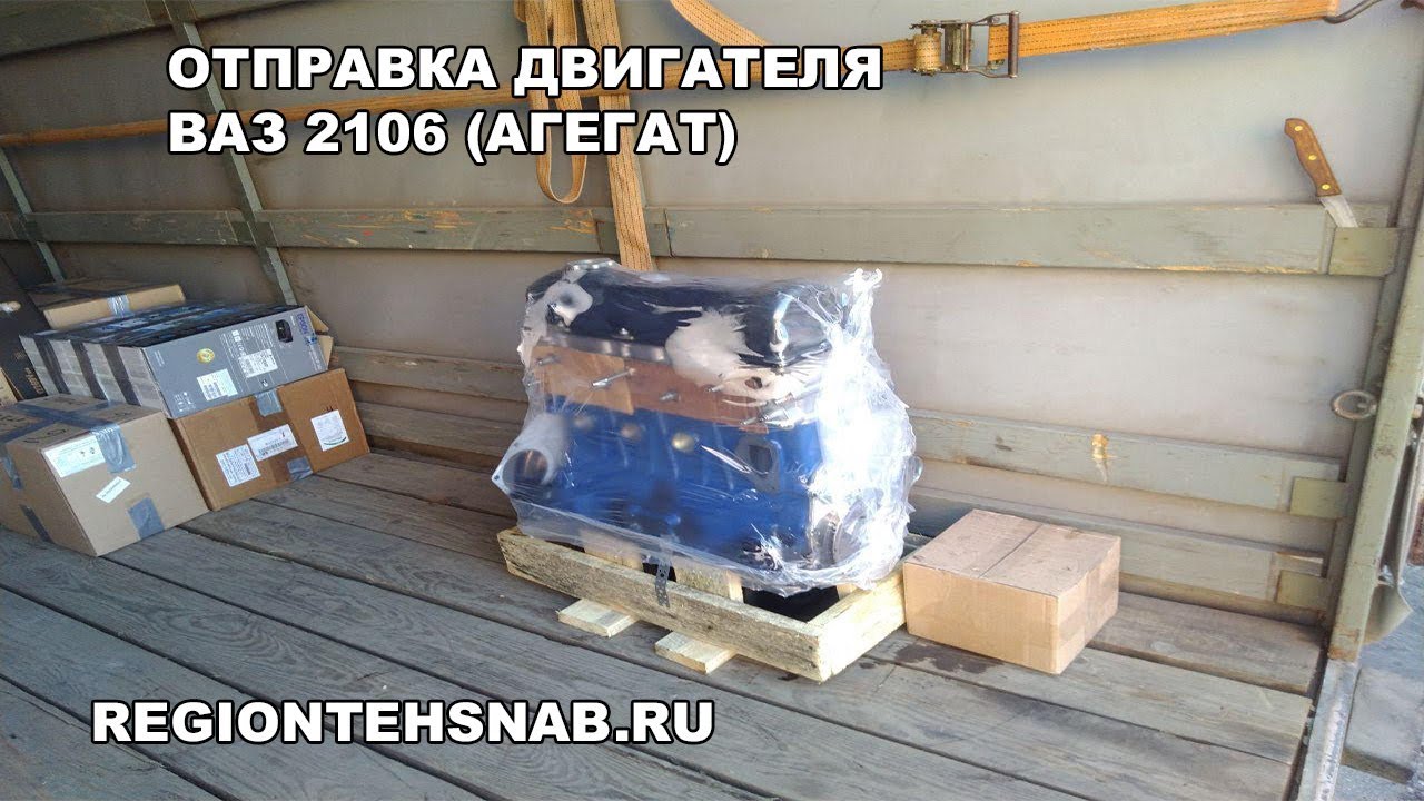 Регионтехснаб Тольятти Интернет Магазин