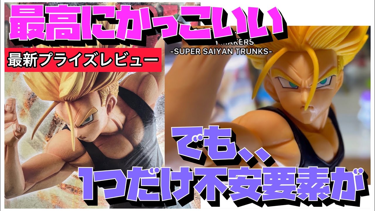 超レア！ドラゴンフィギュア トムメイヤー作 ラルパーサ社製 超サイヤ人孫悟空VSクウラ最終形態レビュー】ドラゴンボールZ