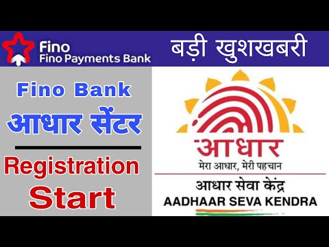 Fino bank aadhar center , fino bank csp , fino bank loan , loan kaise le , fino account open.