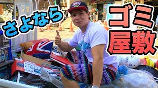 大量なゴミを焼却炉にブチ込むといくら？　PDS