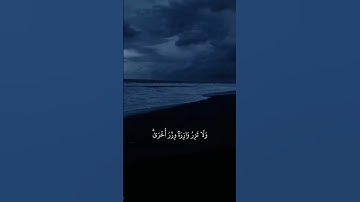 ٱقۡرَأۡ كِتَٰبَكَ كَفَىٰ بِنَفۡسِكَ ٱلۡيَوۡمَ عَلَيۡكَ حَسِيبٗا | القارئ محمد اللحيدان سورة الإسراء