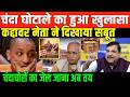 मंदिर के चंदा में पकड़ी गयी बड़ी चोरी/ SANJAY SINGH CHANDA CHORI AND AYODHYA TEMPLE