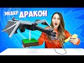 Сделала Огромного ДРАКОНА МАЙНКРАФТ 😱 3D РУЧКА ЛАЙФХАКИ Моя Коллекция Фигурок