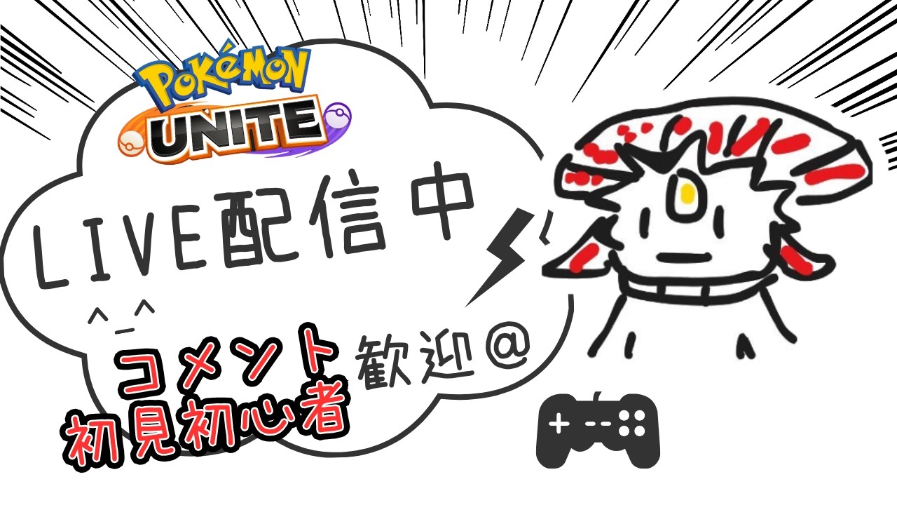 【ポケユナ】完ソロ994∼ 絶対に悪口を言いません【ライブ配信】