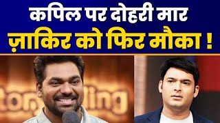 Kapil Sharma&#39;s TV Slot To Be Replaced By Zakir Khan&#39;s Show