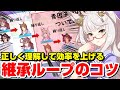 【ウマ娘】初心者も理解できる☆３因子ループ解説！ビワハヤヒデ禁断の３人因子ループも！【アプリ】