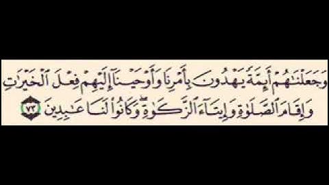 قراءة للشيخ المنشاوي من سورة الأنبياء   فيديو كليبات وافلام شمس