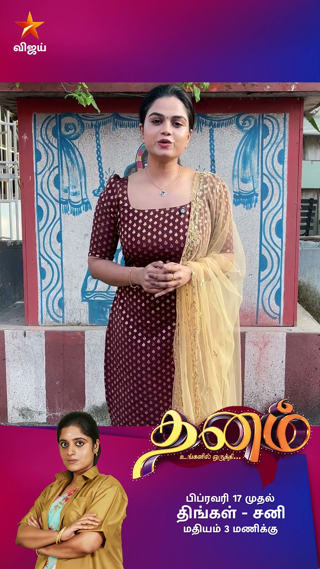 Iswarya As Soundarya? | Dhanam Ungalil Oruthi | From 17th February 2025