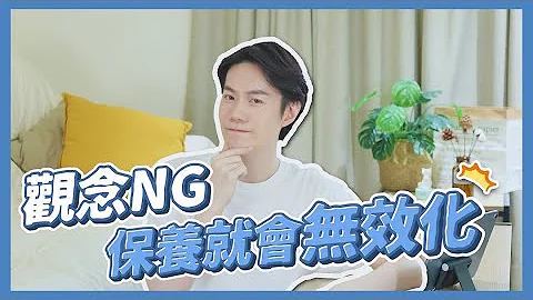 3个被问到烂的错误迷思还有人在做？难怪皮肤越保养越差👎 - 天天要闻