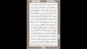 فضيلة الشيخ / محمود علي البنا/سورة  طه / الجزء السادس عشر  الآية 99 – 113 صفحة (319_604)