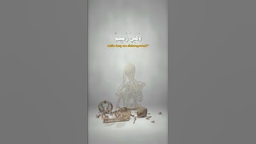 «قَالَ مَنْ يُحْيِي الْعِظَامَ وَهِيَ رَمِيمٌ» #احمد_العجمي  #سورة_يس