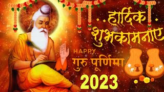 Gurupurnima wishes 2023 | Gurupurnima  whatsapp status  gurupurnima status song  gurupurnima status