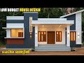 കുറഞ്ഞ ചിലവിൽ ഒരു സ്വപ്ന ഭവനം | AFFORDABLE Kerala Small House Designs On A LOW Budget