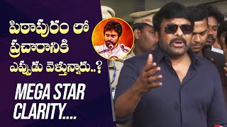 Mega Star Chiranjeevi Gives Clarity On His Election Campaign For Janasena In Pithapuram