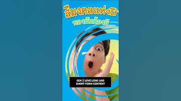 🍦 Nestlé paired Google AI with long- and short-form creative to reach Gen Z #Shorts