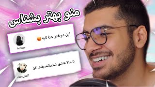 🔥 منو بیشتر بشناسید || حنا کیه ؟ 🔥