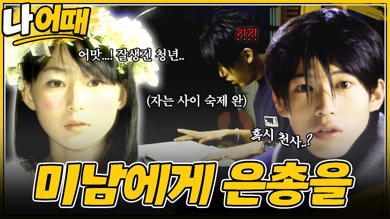 일 대신 해줄 천사 구함🪽 | 22화 #나어때 #송혜교 #정상훈