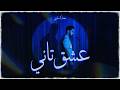 Aachk Tani Cover Mohamed Esselmouni Emotional Piano Guitar Version 