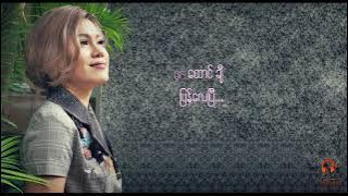 ကြိုးကြာသံ - Jewel (lyric video)