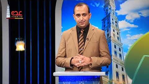 قناة عدن الفضائية | مسابقة القران الكريم | رحاب القران الكريم |رمضان24