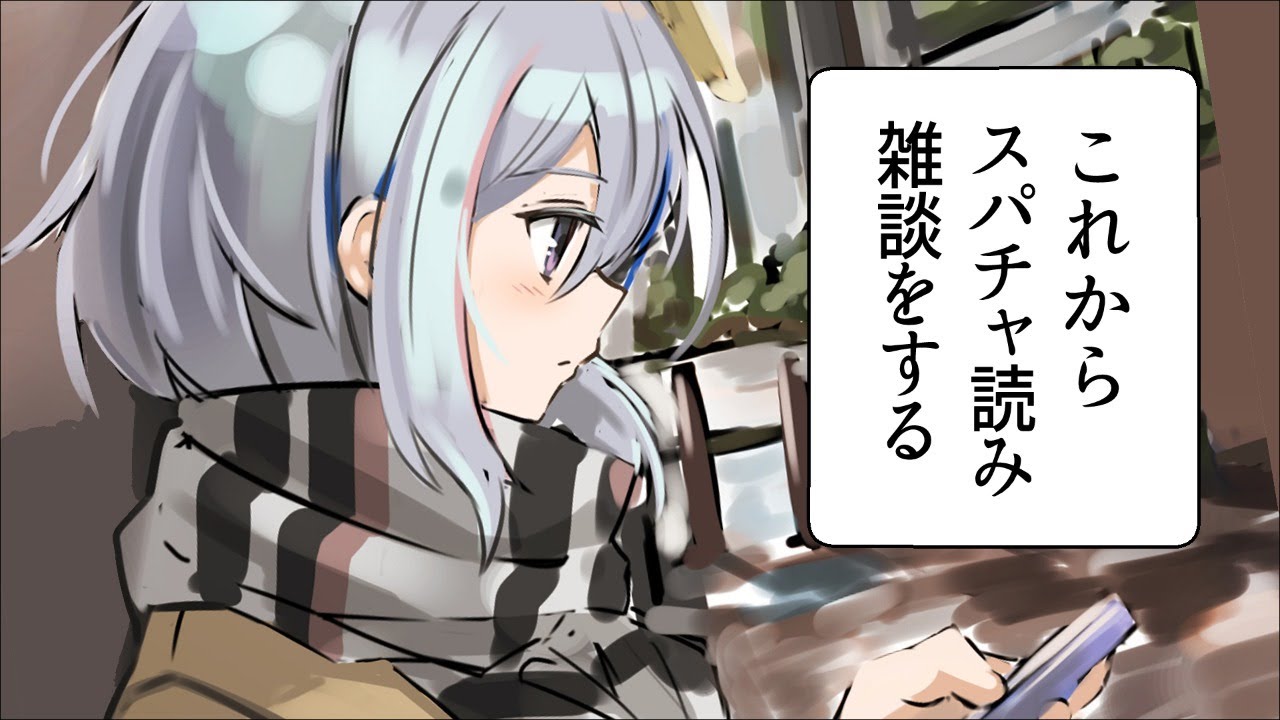 【雑談】💫おはよう！スパチャお礼枠💫【天音かなた/ホロライブ】