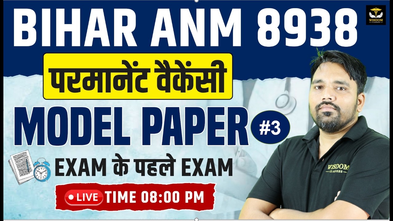 🎯 BIHAR ANM 8938 पर्मानेंट वैकेंसी | MODEL PAPER #3 | EXAM के पहले  EXAM 🔥 | LIVE 8 PM | WISDOM ANM
