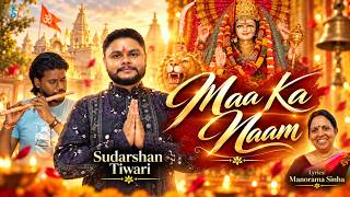 The Name of the Mother | Maa Ka Naam | Navratri Bhajan | Mata Rani Bhajan | Sudarshan Tiwari screenshot 5