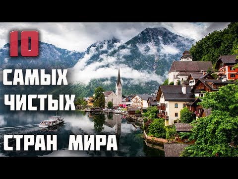 Видео: 23 самых чистых и чистых вод на планете