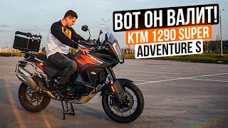 Самый Дикий Турэндуро! KTM 1290 Super Adventure S 2021 - Обзор и тест мотоцикла